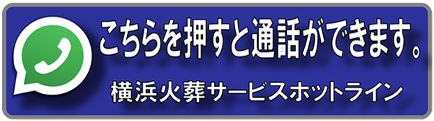 電話はこちらへ